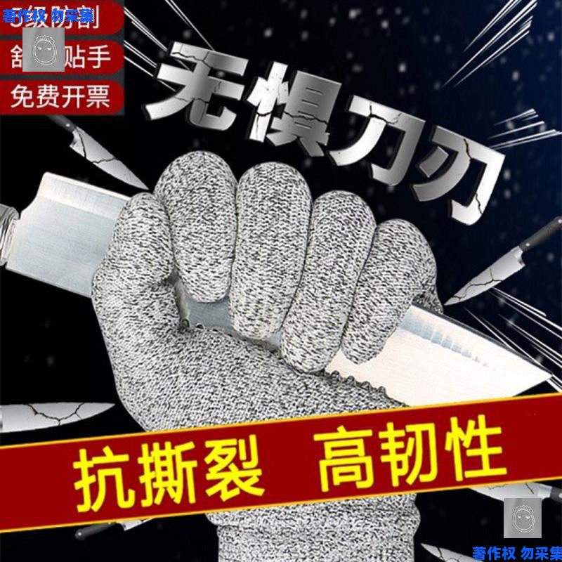 Anti-cutting gloves anti-cutting injury hurrying the sea abrasion-proof knife cutting 5-level protective kitchen chopping and killing fish worksite Raukeep gloves