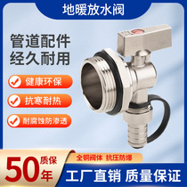 Floor heating water distributor drain valve 1 inch geothermal large flow sewage valve radiator drainage exhaust copper ball valve switch
