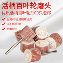 Live shank shutter wheel grinding head with shank 3 6mm 100 pages sandpaper electric grinding head one thousand impeller carpentry polishing head polishing wheel