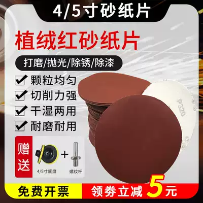 4 inch round flocking sandpaper electric drill angle grinder polishing self-adhesive woodworking 5 inch grinding piece 100mm