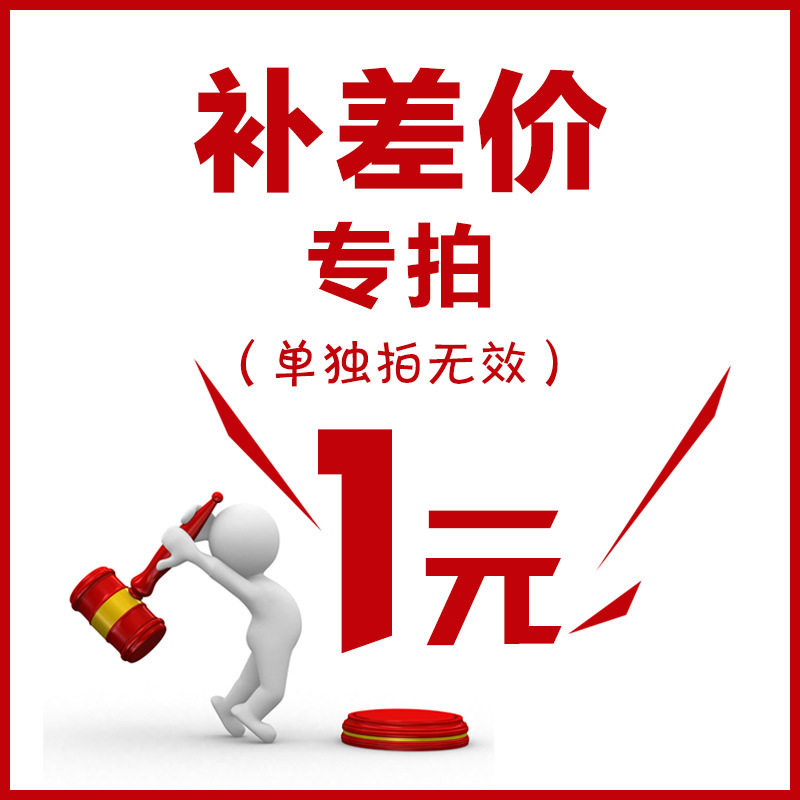 Refill shipping fee or special price difference