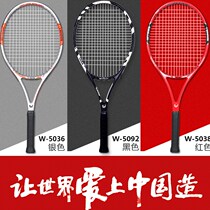 Tennis Trainer WITESS Carbon Tennis Racket Solo Beginners University Students Double With Wire Rebound Suit