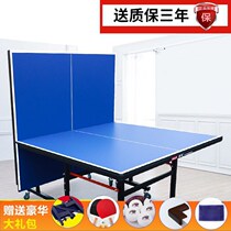 Standard Indoor Bing Ping-pong Case Ping Pong Table Double Bird Home Foldable Belt Wheel Mobile Ping Pong Table Table