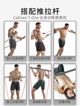 Fitness Male elastic band T1 elastic rope chest muscle trainer tension rope resistance with domestic pull band fitness equipment