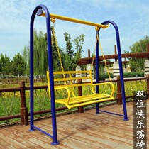 Autumn Swing Chair Fitness Equipment District Park Outdoor Outdoor Sports School Community Square New Rural Path