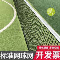 Room outside with steel wire rope tennis rack tennis net rack standard net rack portable mesh column mobile tennis ball net isolation net