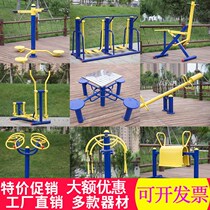 Outdoor Fitness Equipment Double Bird New Rural Neighborhood Paths Comic Machine Combo Square Outdoor Park Seniors