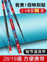 Crucian Carp Carp Rod Hand Lever Super Light Ultra Hard 28 Tune 19 Fishing Rod Hunt for Import High Carbon portable short section Stream Rod