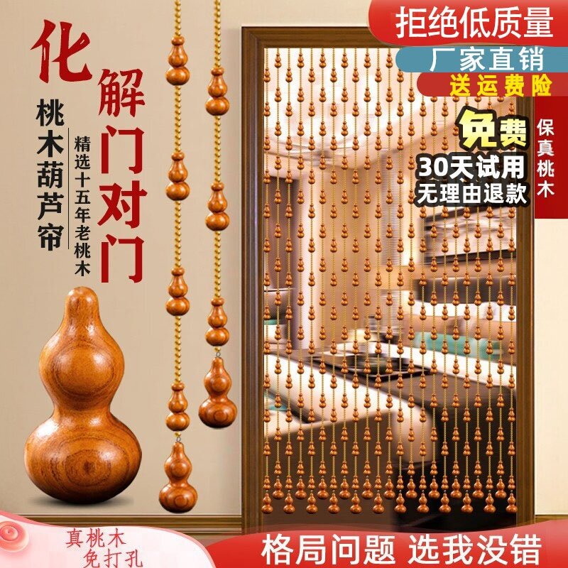 Door Curtain Partition Curtain for Door-To-Door Separation, Home Use, No-Drill Installation, Bedroom, Bathroom, Peach Wood Gourd Crystal Bead Curtain Door Curtain Partition Curtain for Door-To-Door Separation, Home Use, No-Drill Installation, Bedroom, Bathroom, Peach Wood Gourd Crystal Bead Curtain