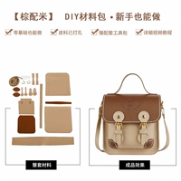 Brown Material Bag (с полным набором инструментов) Страхование доставки + Учебное пособие