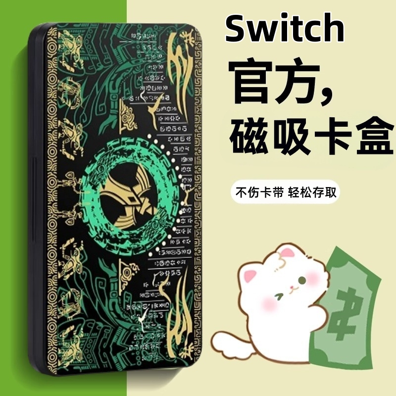 Switch Card Box with Magnetic Suction Suitable for Nintendo Oled Card Storage Box Ns2 Game Card Box Memory Card Case Switch Card Box with Magnetic Suction Suitable for Nintendo Oled Card Storage Box Ns2 Game Card Box Memory Card Case