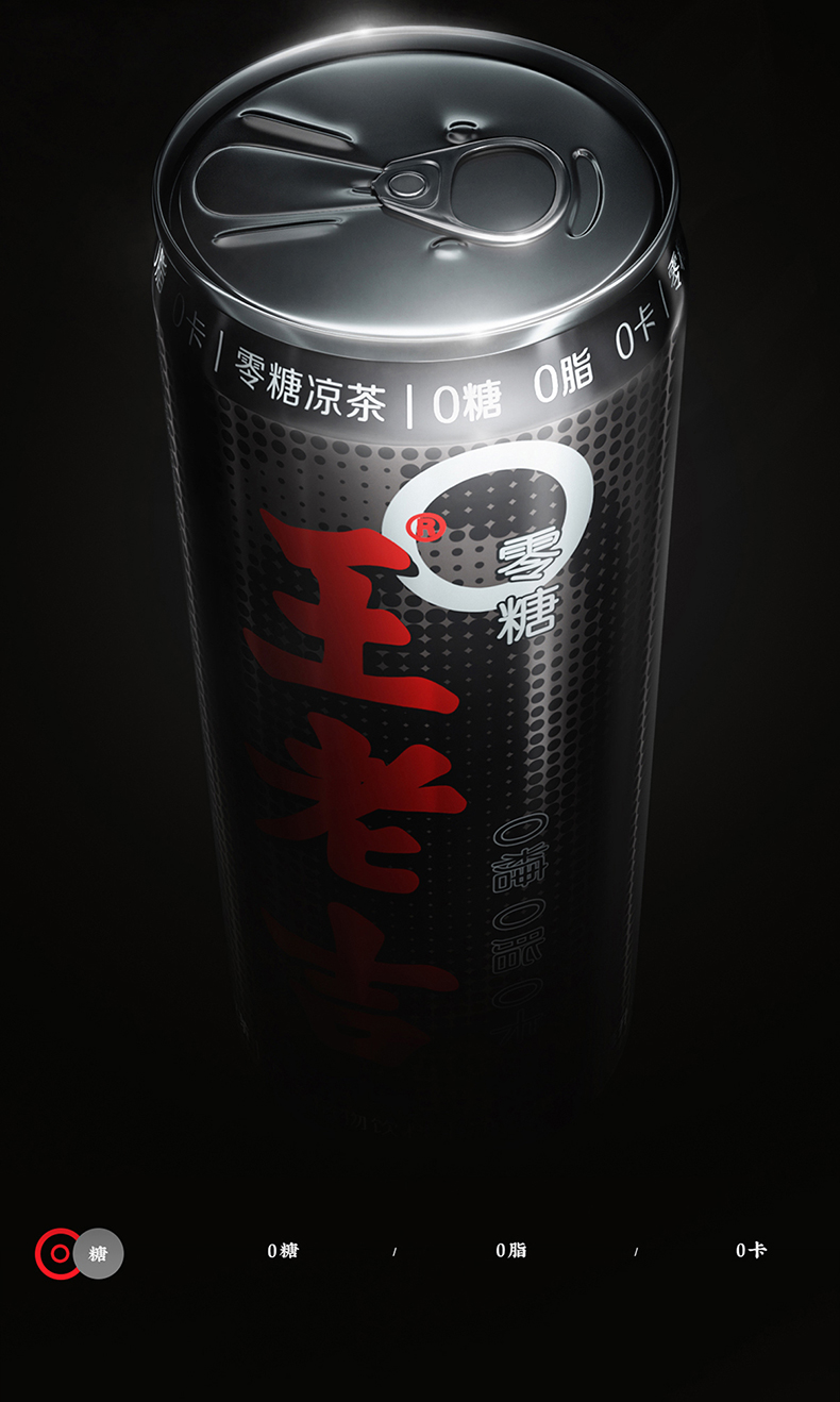 王老吉 无糖 黑罐凉茶 310ml*12罐 0糖0脂0卡 图8