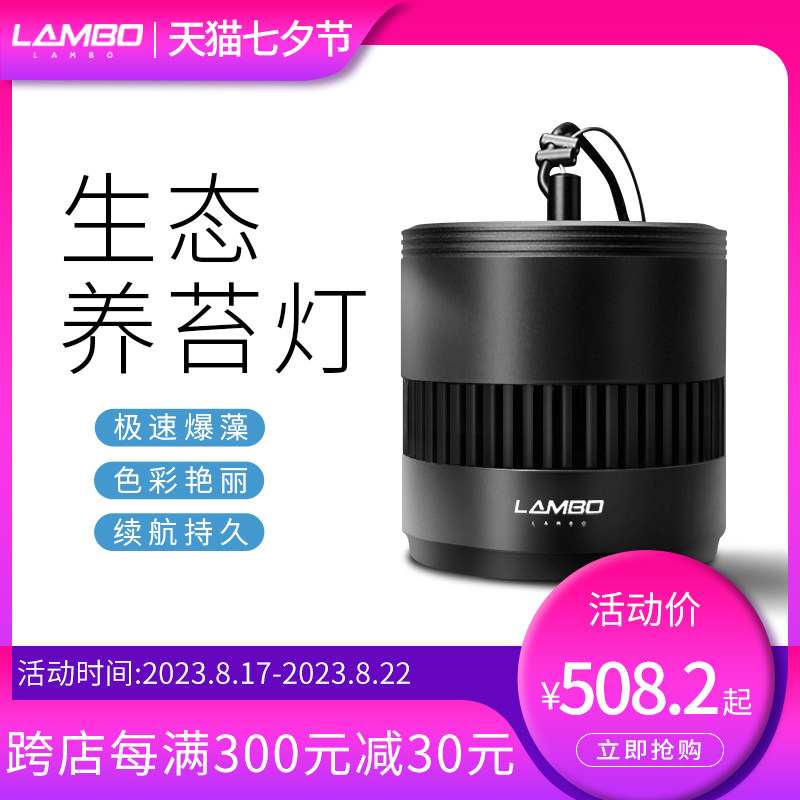 Lan Fidelity Algae lamp full spectrum LED eco-raising Tweed lamp Lanshou gold fish Special Algae Lamp Green Moss-Tweed-Taobao