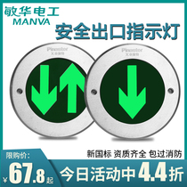 Minhwa Electrician Fire Evacuation Ground Light Emergency Floodlight Escape Low Pressure Ground Stainless Steel Flush