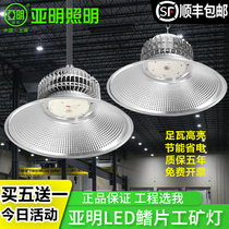 Shanghai Yamin led industrial lamp plant lamp fin factory warehouse workshop floodlight 200W ultra bright pendant lamp shade