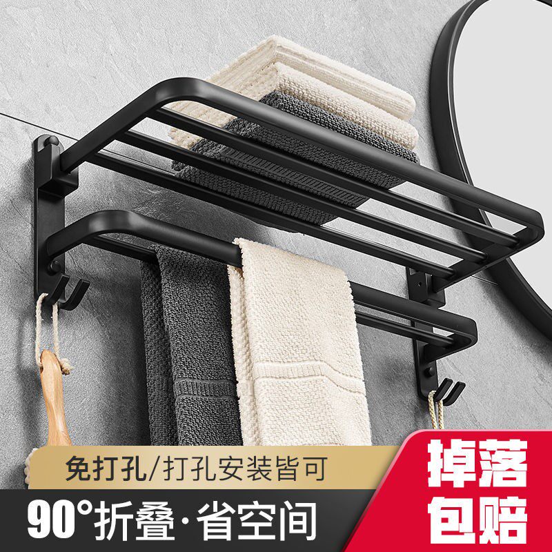 Hanging towel rack without punching (towel rack without punching) (buy one get one free today) space aluminum