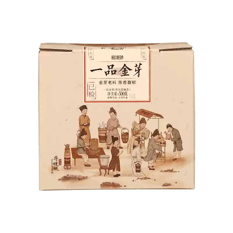 飲料・酒 22年以上の物 中茶 雲南普洱茶磚 熟茶500g