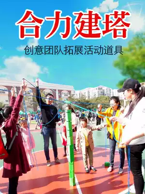 Heli Building Tower Outdoor Team Development Training Group Building Activities Parent-child Game Fun Games Props Equipment