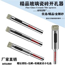Glass round hole opener artifact Glass tile hole opener Tile drill bit Thickened emery eyelet drilling diamond