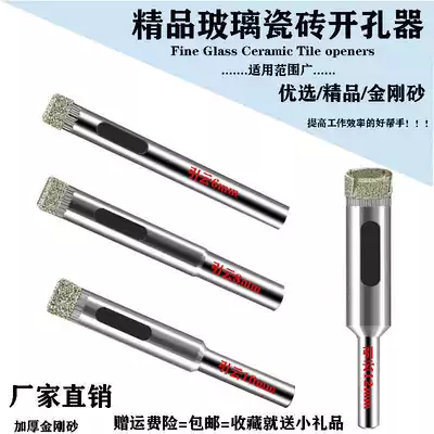Glass round hole opening artifact Glass tile drilling device Tile drill bit thickened emery eyelet drilling diamond