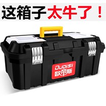Maintenance electrician special storage box toolbox multi-function maintenance large and small portable electrician storage box home