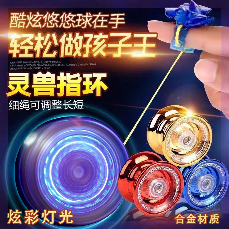 Net Red Fried Fried Balls Children Shine Yo-yo Yoyo Alive Sleep Automatic Roundabout Boy Uu Balls Starter Beginners-Taobao