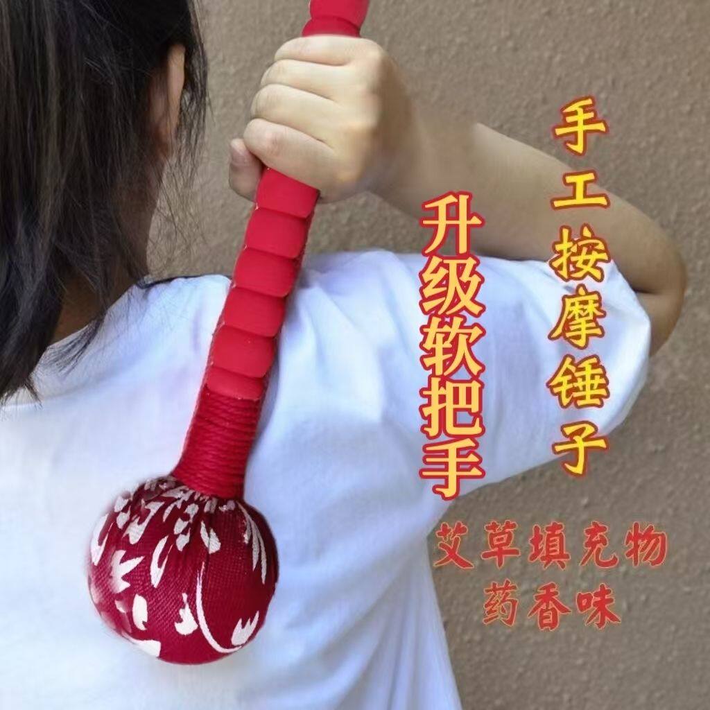 艾草养生经络敲打锤,颈椎身体敲打神器如何选?-健身锤/按摩捶-淘宝好物网