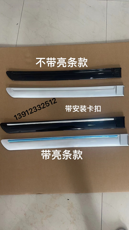 Modern Old Model Elantra Door Trim 04-11 Model Elantra Door Anti-Collision Strip Anti-Scratch Strip with Paint