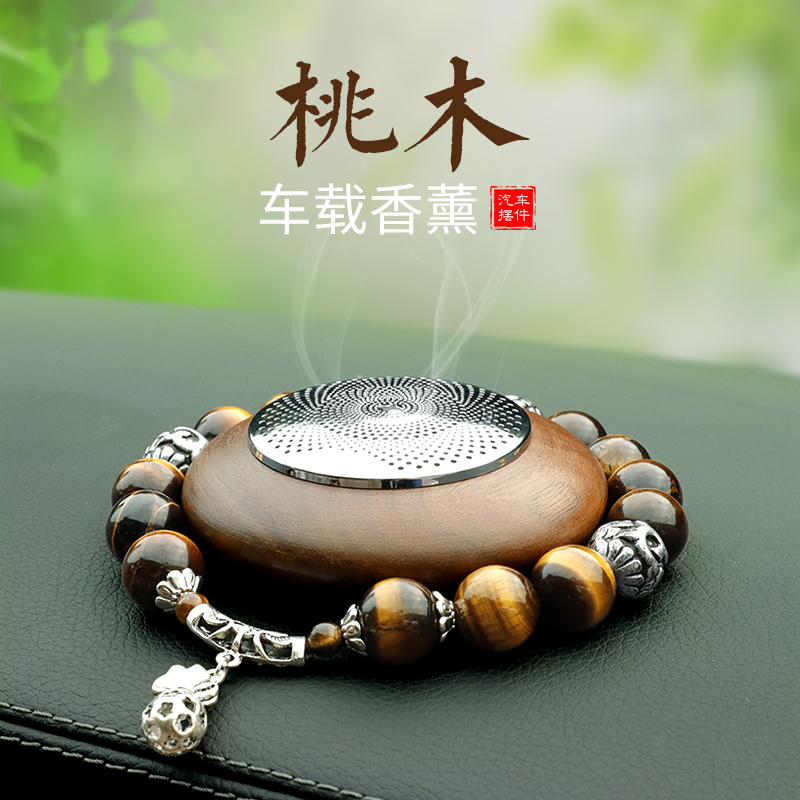 BMW Mercedes-Benz Audi car perfume peach wood light fragrance high-end men's and women's car deodorant aromatherapy balm car ornaments