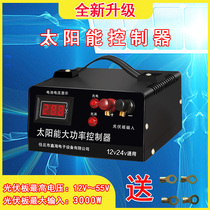 Solar controller 12V24V intelligent universal high-power marine full self-stop photovoltaic panel power generation charger