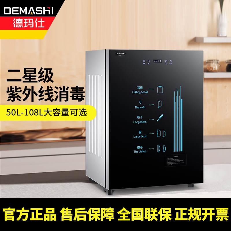 De Marsee Sterilization Cabinet Home Small Kitchen Table Bowl Chopstick Standing Cutlery UV Disinfection Bowl Tray Cabinet Machine