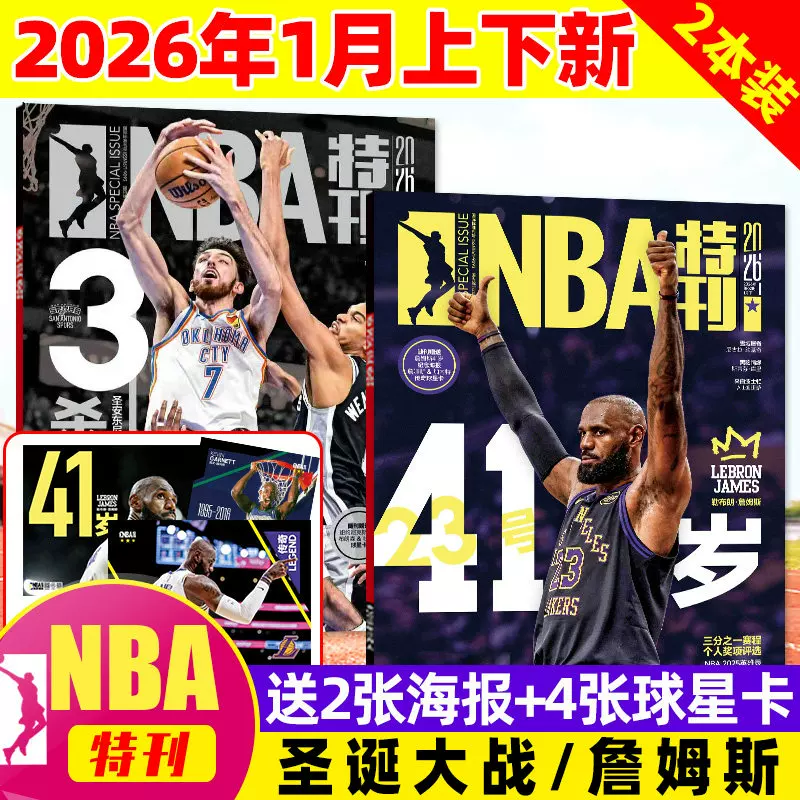 Специальный выпуск NBA Magazine июнь 2026 Банямa Флагг Кевин Дюрант Александр Эдвардс Коби Брайант Джеймс Карри представляет гигантский постер суперзвезда Nirvana Supplement Basketball Sports Journal
