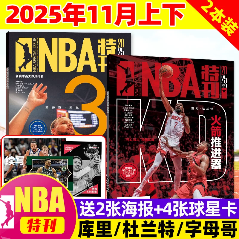 Специальный выпуск NBA Magazine июнь 2026 Банямa Флагг Кевин Дюрант Александр Эдвардс Коби Брайант Джеймс Карри представляет гигантский постер суперзвезда Nirvana Supplement Basketball Sports Journal