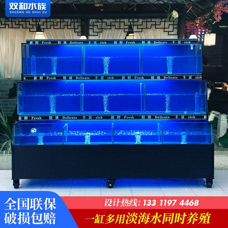 Seafood fish tank shellfish pool commercial wine and rice hotel mobile seafood mixed pool small refrigeration filter integrated custom