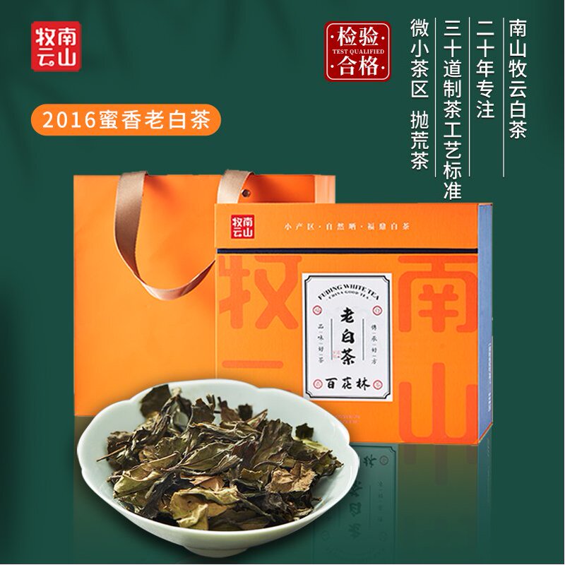 Nanshan Muyun Authentic Fuding Old White Tea Shoumei Wild High Mountain Old Tree Tea Honey Fragrance Loose Tea Baihualin
