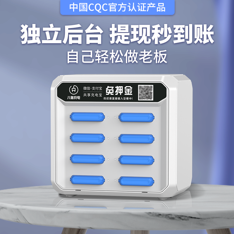 Sweep-share mobile charging commercial equipment free deposit intelligent loan cabinet charging seat for self-use joining agent