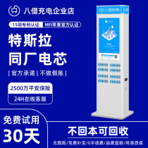 8 Deposit free deposit intelligent display advertising cabinet join agent for shared charging treasure commercial scanning equipment