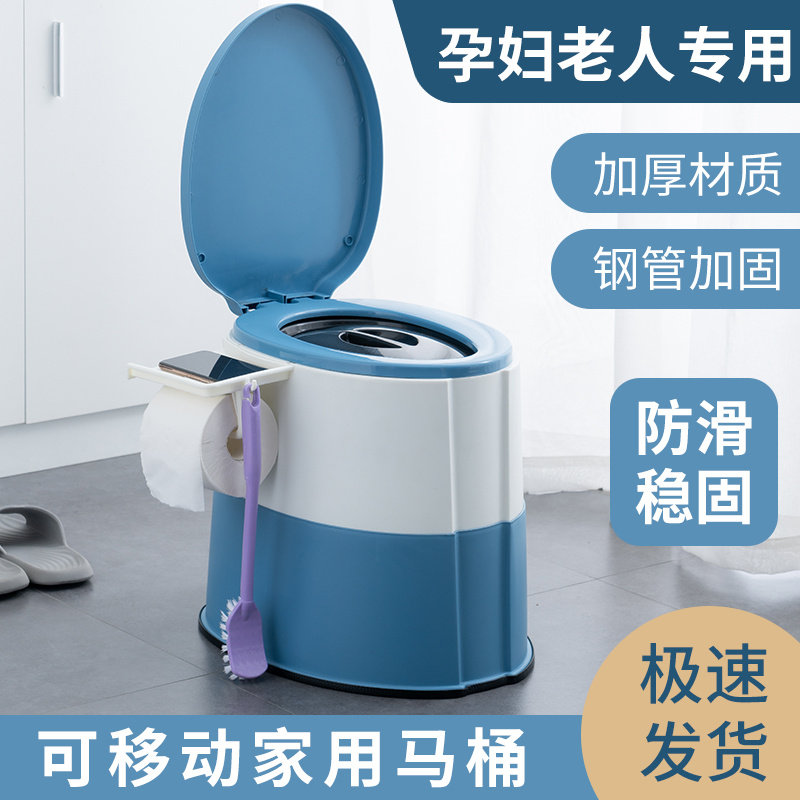 Room Toilet Old Man Portable Mobile Free Rinse Toilet Toilet Toilet Toilet for Pregnant Women