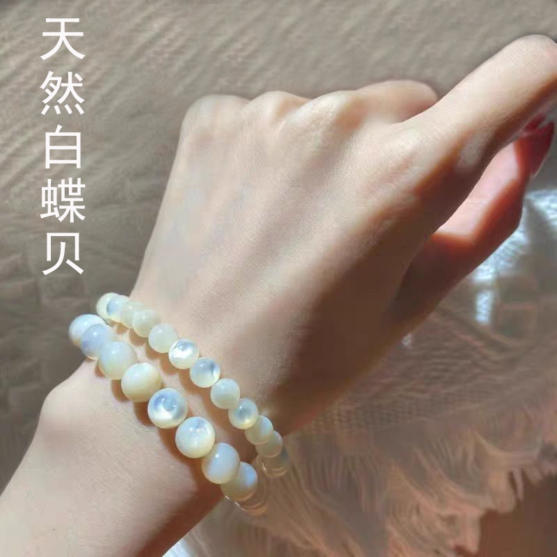 Natural White Butterfly Shell Bracelet for Women, Mother-Of-Pearl Shell Bracelet, White Moonlight Accessible Luxury Niche Deep Sea Fish Bone Mother-Of-Pearl Bracelet Natural White Butterfly Shell Bracelet for Women, Mother-Of-Pearl Shell Bracelet, White Moonlight Accessible Luxury Niche Deep Sea Fish Bone Mother-Of-Pearl Bracelet
