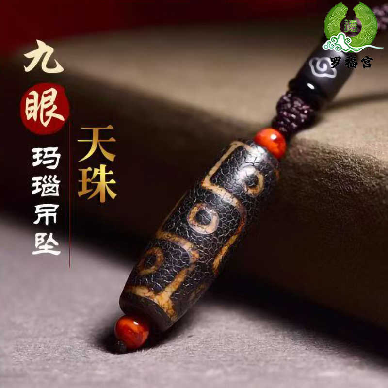 龍紋　大人天珠 大人天珠 貴人 | チベット天珠専門店 awjp