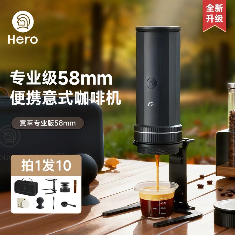 Hero Italian Professional Edition Portable Coffee Machine 58mm Italian Coffee Extractor Italian Espresso Machine Hero Italian Professional Edition Portable Coffee Machine 58mm Italian Coffee Extractor Italian Espresso Machine