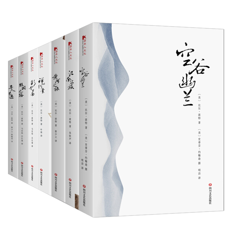 [Reader's Guide] In-Depth Traveling in China: the Complete Bill Porter Travel Series (7-Book Set) - Orchids in the Valley + the Search for the Lost + the Silk Road + the Baggage of Zen + Southern Yunnan + Journey through Jiangnan + Journey through the Yellow River - Literary Books