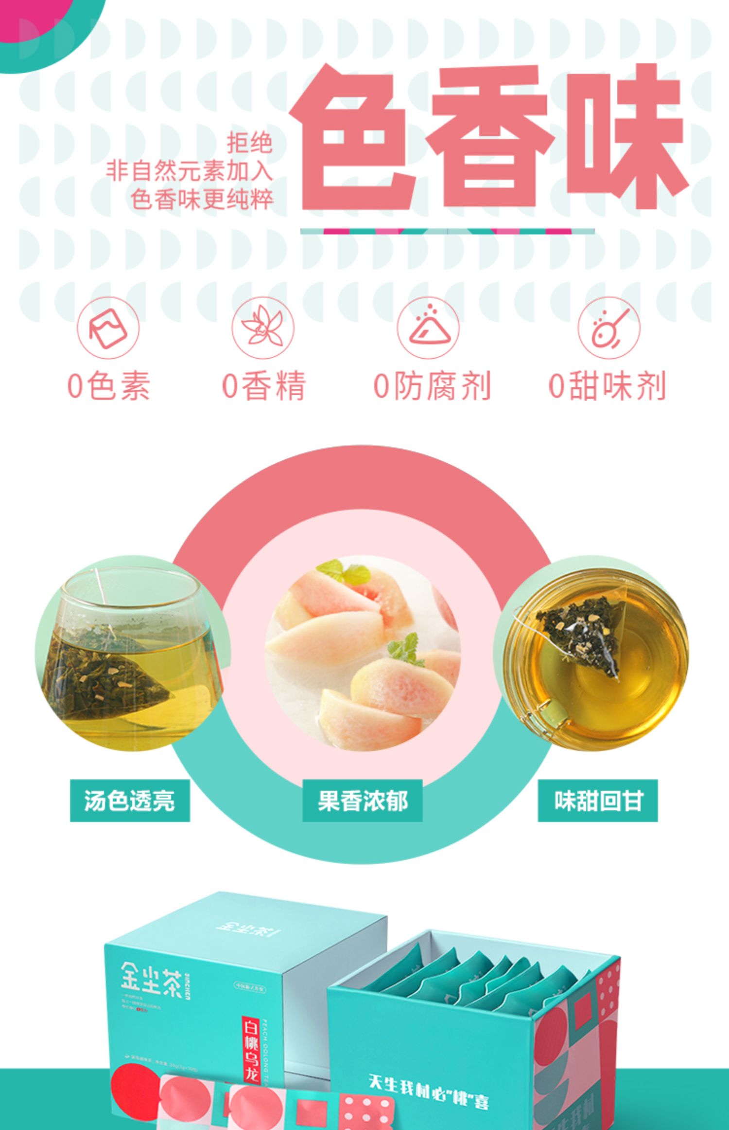 金尘茶白桃乌龙茶组盒装