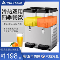 Zhigao Beverage Machine Commercial Fruit Juicer Large Capacity Hot And Cold Multifunction Double Warm Double Cylinder Triple Cylinder Fully Automatic Cold Drinking Machine