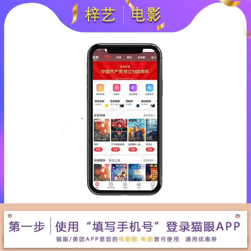 淘票票退票优惠券能退回吗？小白必看，绝绝子的攻略来了！