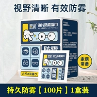 Макари длинный анти -фог [100 таблеток]