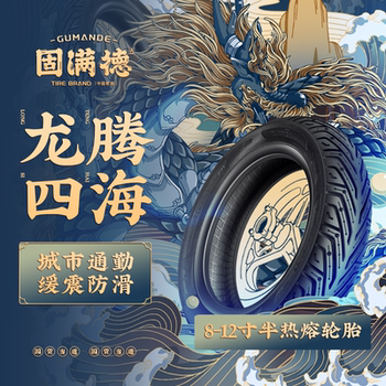 Gumande Electric Vehicle Tire 3.00-10 Battery Car 8inch Vacuum Tire Motorcycle Scooter Outer Tire 11-12inch