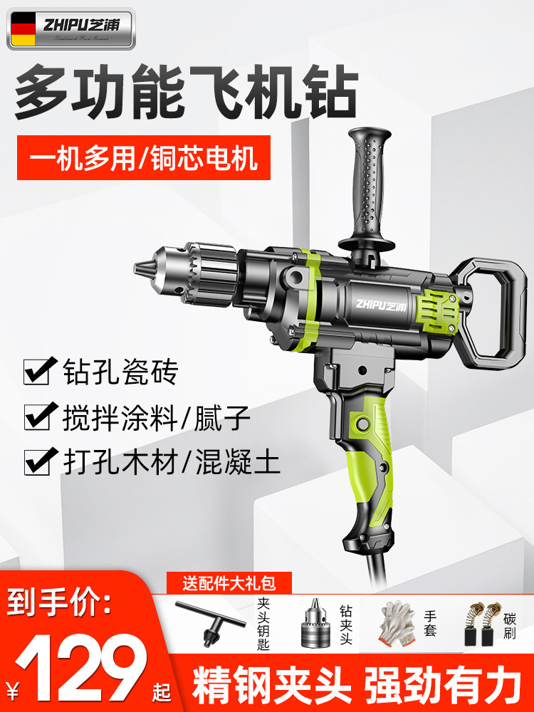 Germany and Japan imported Shibaura aircraft drill electric drill mixer electric industry household ash machine batch soil