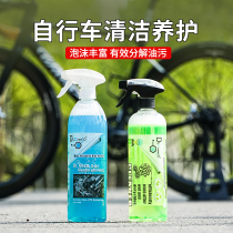 Chemical frame cleaner bicycle body cleaning maintenance and polishing two-in-one transmission decontamination chain maintenance
