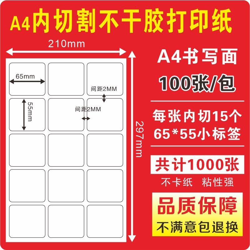 Shengdong A4 Self-Adhesive Printing Stickers with Adhesive Backing, Whole Box of Matte Waterproof Glossy Label Paper, Suitable for Laser and Inkjet Printing, 100 Sheets/Pack